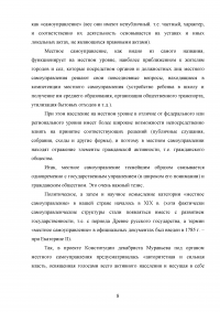 Нормативно-правовое обеспечение муниципальной службы в Российской Федерации Образец 9782