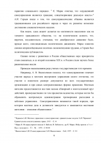 Нормативно-правовое обеспечение муниципальной службы в Российской Федерации Образец 9783