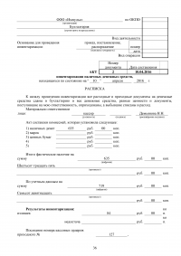 Отчет по практике профессия кассир