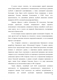 В какой стране футбол любят больше, чем во всех других странах мира или как определить популярность вашего вида спорта среди фанатов? Образец 9252