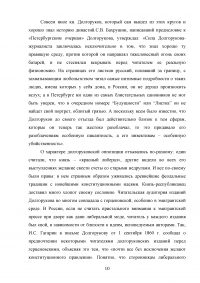 Полемика о гласности в русской прессе 1860-х гг. Образец 108805