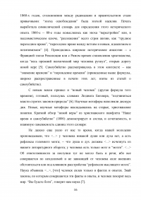 Полемика о гласности в русской прессе 1860-х гг. Образец 108811