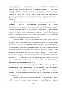 Полемика о гласности в русской прессе 1860-х гг. Образец 108813