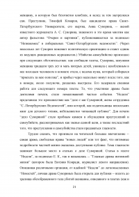 Полемика о гласности в русской прессе 1860-х гг. Образец 108816