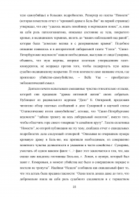 Полемика о гласности в русской прессе 1860-х гг. Образец 108817
