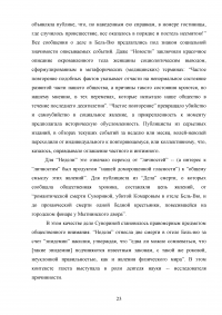 Полемика о гласности в русской прессе 1860-х гг. Образец 108818