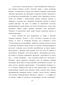 Полемика о гласности в русской прессе 1860-х гг. Образец 108819