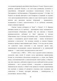 Полемика о гласности в русской прессе 1860-х гг. Образец 108820