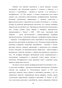 Полемика о гласности в русской прессе 1860-х гг. Образец 108821