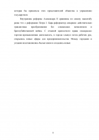 Полемика о гласности в русской прессе 1860-х гг. Образец 108800