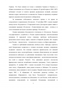 Полемика о гласности в русской прессе 1860-х гг. Образец 108802