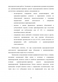 Органы внутренних дел как субъекты исполнительной власти Образец 108953