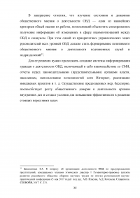 Органы внутренних дел как субъекты исполнительной власти Образец 108964