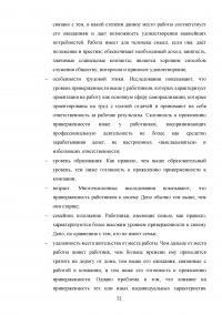 Формирование имиджа компании PR-инструментами на примере компании ОАО «Российские железные дороги» Образец 109447