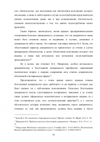 Понятие и виды доверенностей в гражданском праве в РФ Образец 110073