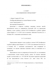 Понятие и виды доверенностей в гражданском праве в РФ Образец 110082