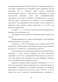 Понятие и виды доверенностей в гражданском праве в РФ Образец 110083