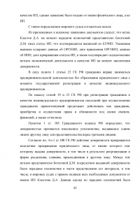 Понятие и виды доверенностей в гражданском праве в РФ Образец 110084