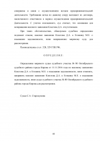 Понятие и виды доверенностей в гражданском праве в РФ Образец 110085