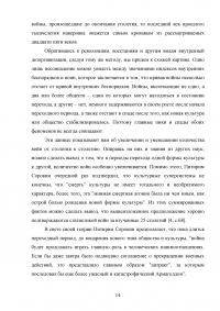 Типология культуры Питирима Александровича Сорокина Образец 110119