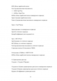 Организация собственного дела в России. Этапы, формы, идеи для бизнеса Образец 110531
