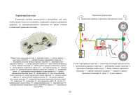 Разработка системы опорных конспектов по дисциплине «Устройство автомобиля» Образец 112381