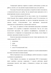 Особенности развития теории и практики управления в современной России Образец 111125