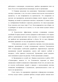 Особенности развития теории и практики управления в современной России Образец 111129