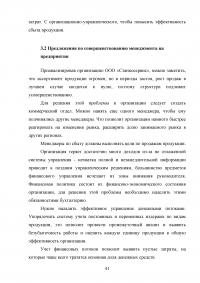 Особенности развития теории и практики управления в современной России Образец 111130