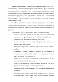 Особенности развития теории и практики управления в современной России Образец 111131