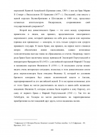 Династические княжеские браки на Руси Образец 111641