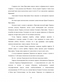 Династические княжеские браки на Руси Образец 111644