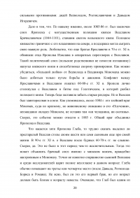 Династические княжеские браки на Руси Образец 111651