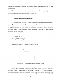 Анализ сигналов с использованием вейвлет-преобразования в системе Mathcad Образец 113779