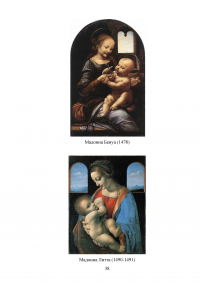 Искусство итальянской эпохи Возрождения: основные особенности Образец 115502