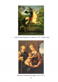 Искусство итальянской эпохи Возрождения: основные особенности Образец 115508