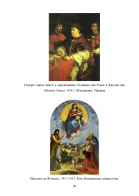 Искусство итальянской эпохи Возрождения: основные особенности Образец 115510