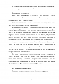 Педагогическая практика в школе / Русский язык и литература Образец 116003