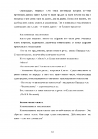 Педагогическая практика в школе / Русский язык и литература Образец 116011