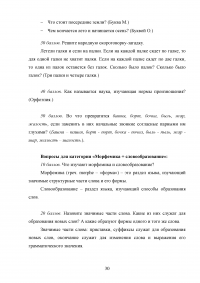 Педагогическая практика в школе / Русский язык и литература Образец 116029