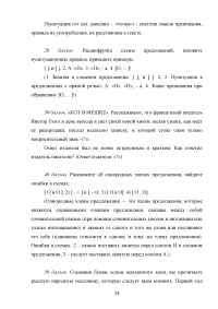 Педагогическая практика в школе / Русский язык и литература Образец 116033