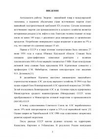 Атомная энергетика в Российской Федерации Образец 115142