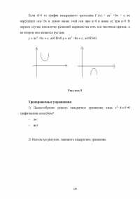 Графический метод решений уравнений и неравенств Образец 137710