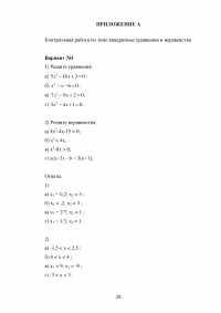 Графический метод решений уравнений и неравенств Образец 137728