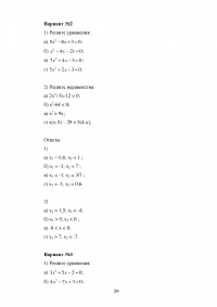 Графический метод решений уравнений и неравенств Образец 137729