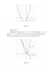 Графический метод решений уравнений и неравенств Образец 137705