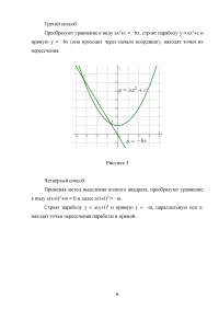 Графический метод решений уравнений и неравенств Образец 137706