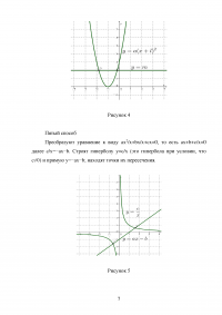 Графический метод решений уравнений и неравенств Образец 137707
