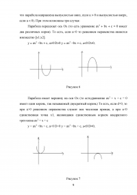 Графический метод решений уравнений и неравенств Образец 137709