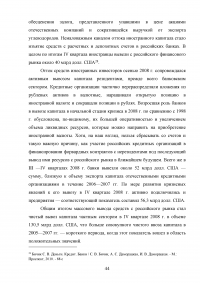 Кризисы 1998 и 2008 годов в российской экономике - сравнительный анализ Образец 117692